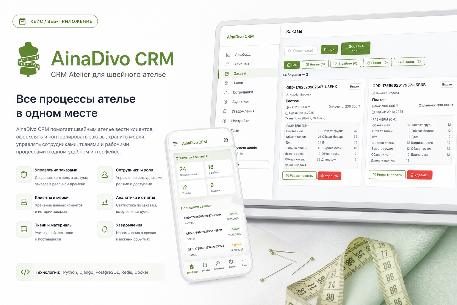 AinaDivo CRM